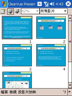 [教學] 使用 ClearVue PPT 閱讀 PowerPoint 檔案 (48)