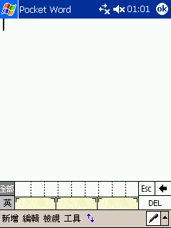 輸入法被擋住了