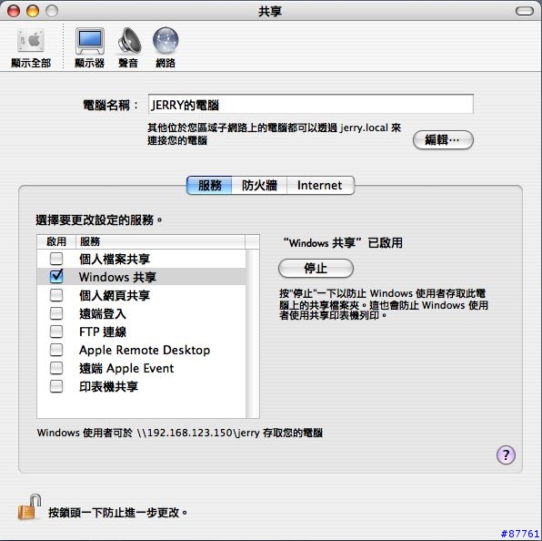 [分享]家庭生活網路夢；Mac mini與XBOX的另類組合(圖文並茂版)