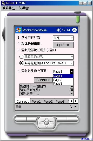 【自創】【下載】走!看電影去! iPocketGo2Movie V1.0 Beta版推出!