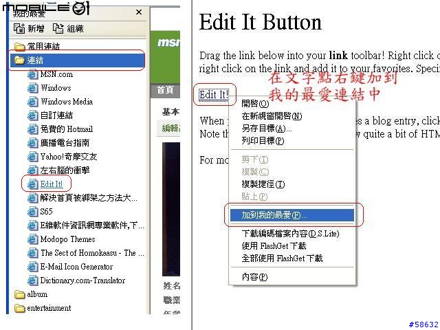 [分享] MSN SPACE 的笨蛋式教學