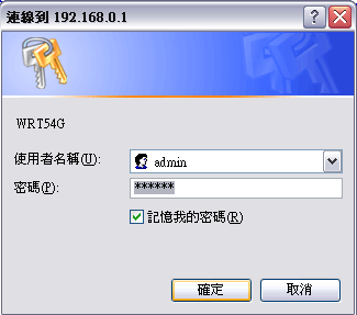 [分享]LINKSYS WRT54G 與 Airport Express 的橋接