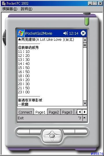【自創】【下載】走!看電影去! iPocketGo2Movie V1.0 Beta版推出!