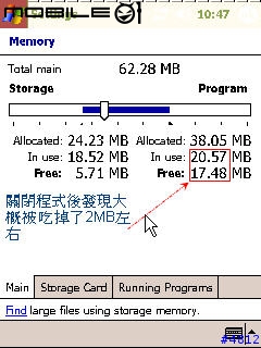 [分享]釋放PPC記憶體的小程式
