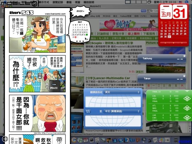 [教學]用Dashboard看每日漫畫（River 543也可以看唷）