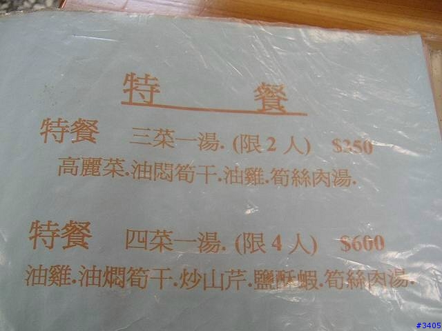 《cat的吃喝玩樂檔案》溪頭、杉林溪二日遊    PartI：竹林、火金姑的盛夏之約+5/15更新杉林溪50年難得雪景圖片