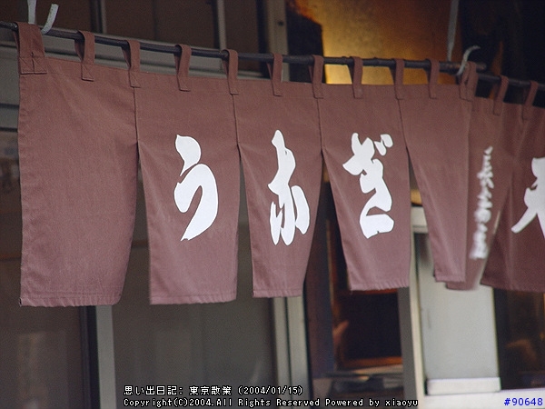 東京散策~其之二