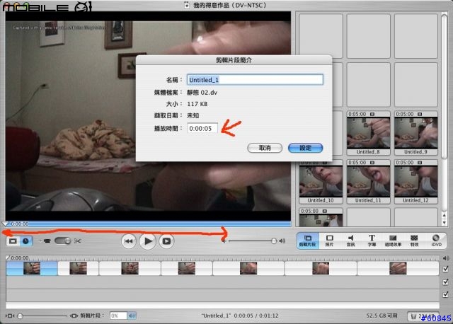 [教學] iStop Motion 你也可以拍黏土動畫喔