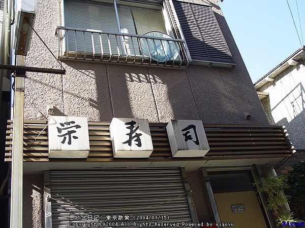 東京散策~其之二