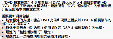 Apple DVD Player - 4.6
