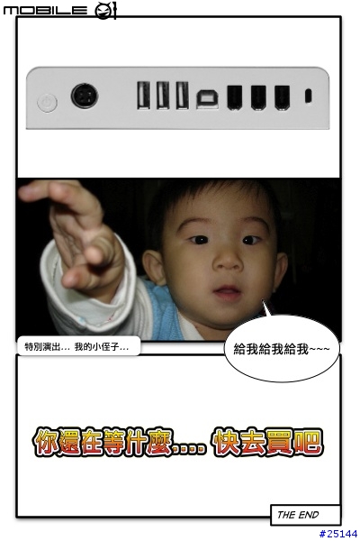 [分享] Mac Mini最佳絕配周邊....