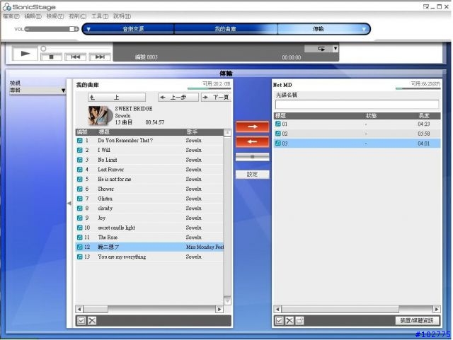 有關sonic stage傳輸的問題...