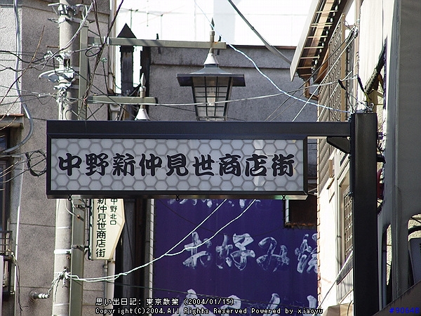 東京散策~其之二