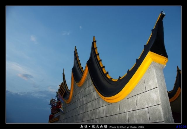 馬祖隨手三帖