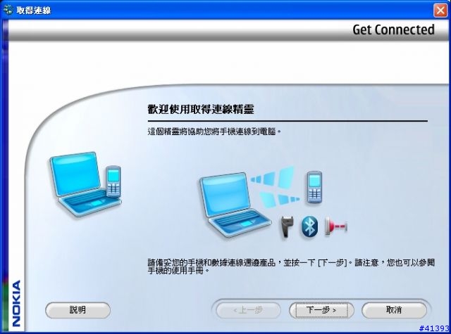 [分享]PC Suite 6.5版