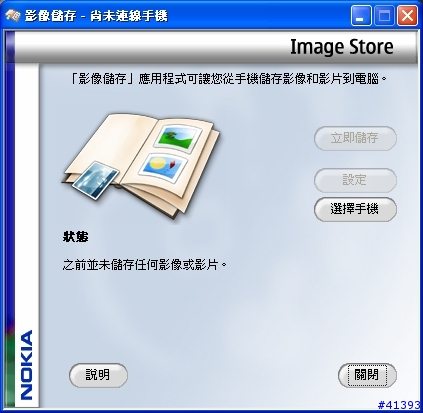 [分享]PC Suite 6.5版