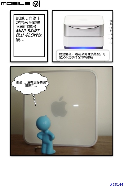 [分享] Mac Mini最佳絕配周邊....