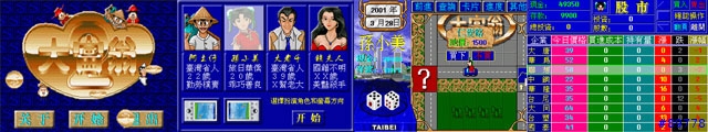 大富翁2 PPC版