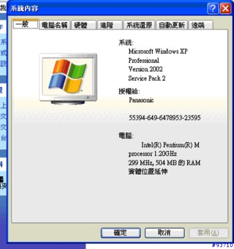 [分享][勸敗]Panasonic T4 sonoma筆電 夏季新貨 電池使用量世界最高12hr 使用分享 & 更新21張圖片清晰版 & 特有功能更新