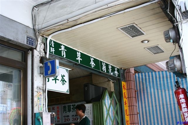 [分享] 高雄市鹽埕區三山國王廟口的虱目米粉