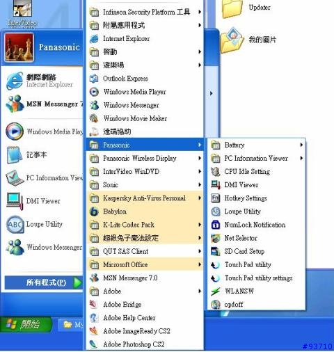 [分享][勸敗]Panasonic T4 sonoma筆電 夏季新貨 電池使用量世界最高12hr 使用分享 & 更新21張圖片清晰版 & 特有功能更新