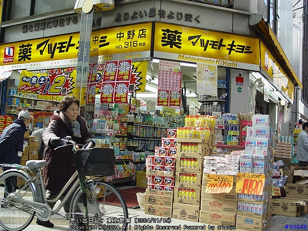 東京散策~其之二