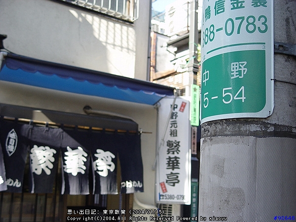 東京散策~其之二
