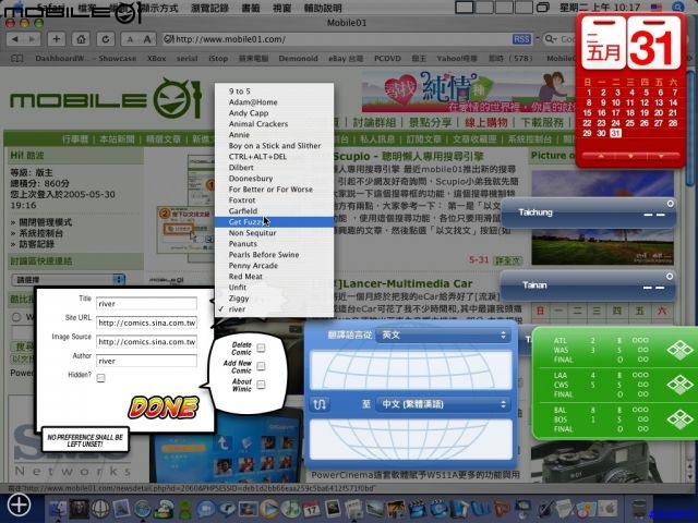 [教學]用Dashboard看每日漫畫（River 543也可以看唷）