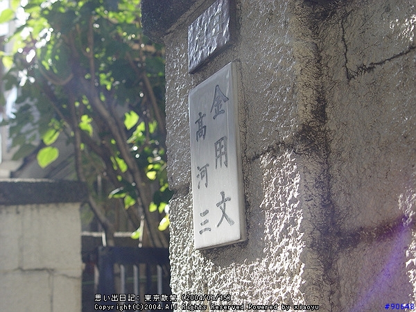 東京散策~其之二