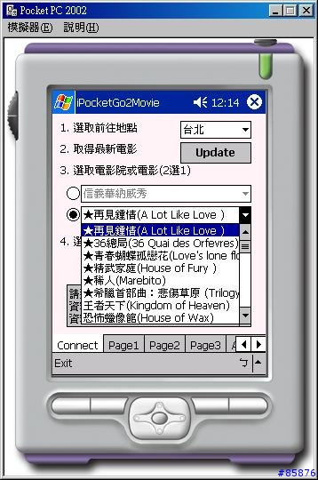 【自創】【下載】走!看電影去! iPocketGo2Movie V1.0 Beta版推出!