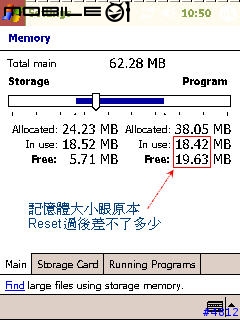 [分享]釋放PPC記憶體的小程式