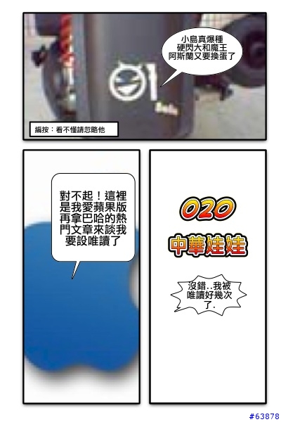 （漫畫）我愛吃蘋果 第二話 爺爺回來了