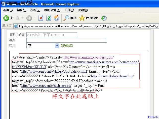 [分享] MSN SPACE 的笨蛋式教學
