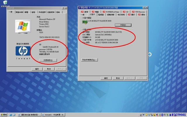 新貨到 HP nx8220