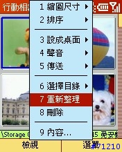 [軟體]行動相簿 PhotoExplorer v1.15 免安裝中文版(最好用的看圖軟體)