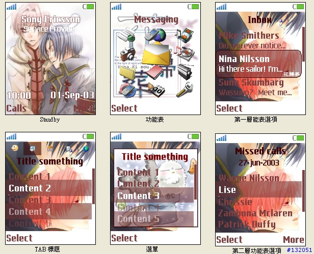 [分享k700i主題]同人BL game-花歸葬+SD人型-LUTS~EL(5/19更新)