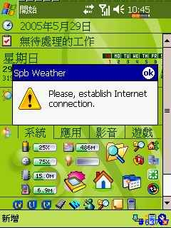 倚天M-STOCK與Spb Weather相沖