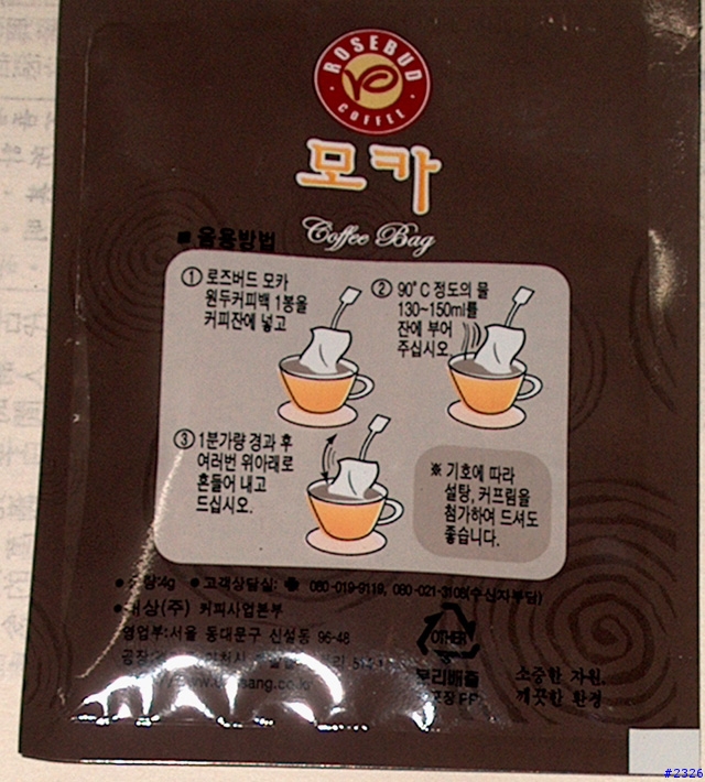 像茶包的咖啡包