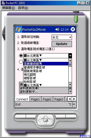 【自創】【下載】走!看電影去! iPocketGo2Movie V1.0 Beta版推出!