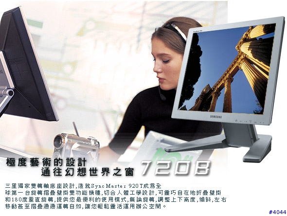 請問各位大大LCD samsung 720b和samsung 721s如何 耐用嗎???評價如何???