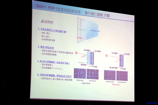 2005.05.11 LG新款42吋電漿電視發表會實況