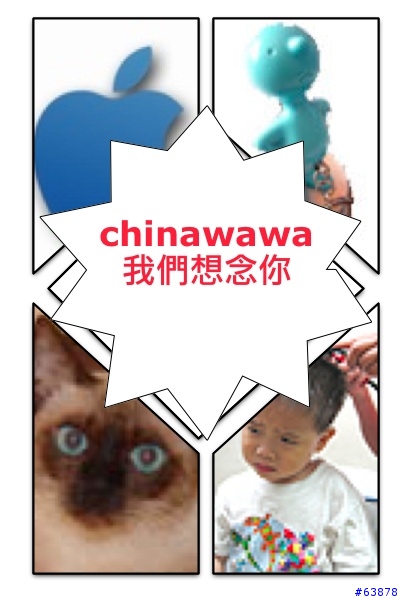 （漫畫）我愛吃蘋果 第二話 爺爺回來了