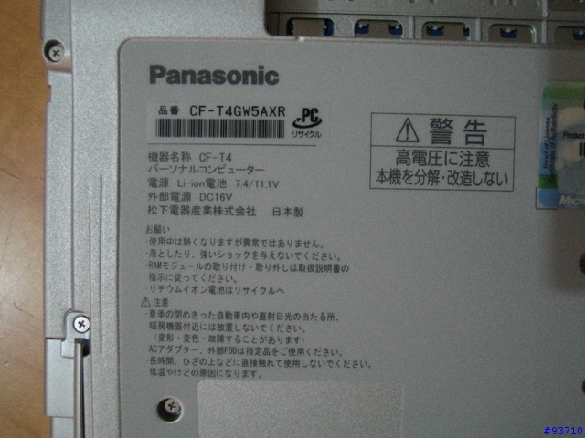 [分享][勸敗]Panasonic T4 sonoma筆電 夏季新貨 電池使用量世界最高12hr 使用分享 & 更新21張圖片清晰版 & 特有功能更新