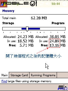 [分享]釋放PPC記憶體的小程式