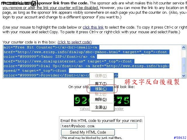 [分享] MSN SPACE 的笨蛋式教學