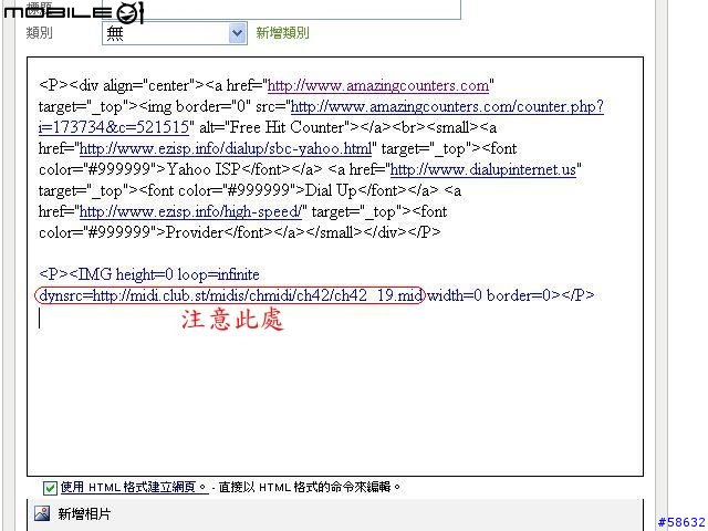 [分享] MSN SPACE 的笨蛋式教學