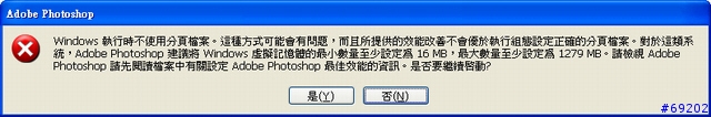 [求救]PhotoShop分頁檔的問題