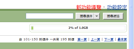 【爆！】又一個free 1G mail：Yahoo! Mail！