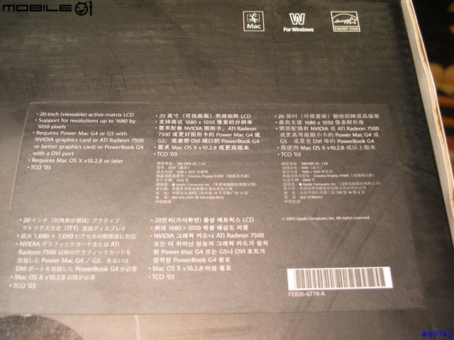[MoMo桑分享] Apple Cinema Display 20" + Mac Mini + BT Mouse & Keyboard