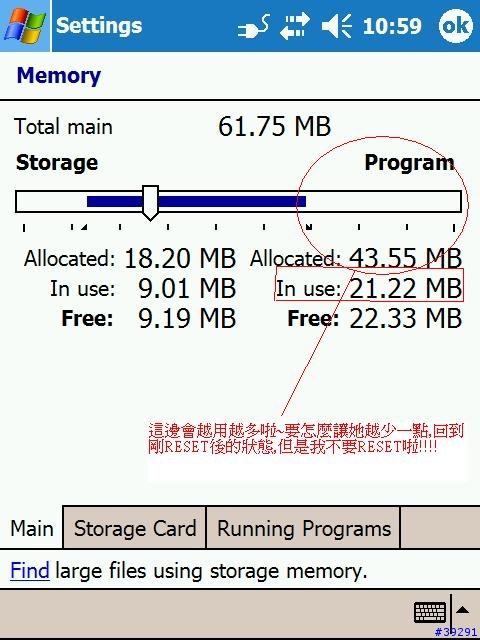 請問一下有什麼軟體可以不用RESET就可以把Pocket PC中的記憶體釋放掉呢?